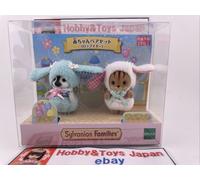 Sylvanian Families Baby Pair Set Lop Ear Doll Calico Critters Epoch JP Import