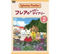 Sylvanian Families Freya No Happy Diary 2 (DVD) Epoch Co..Ltd.
