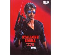 Sylvester Stallone - Cobra [Edizione: Giappone]