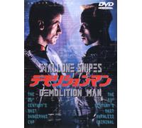 Sylvester Stallone - Demolition Man [Edizione: Giappone]