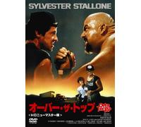 Sylvester Stallone - Over The Top [Edizione: Giappone]