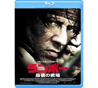 Sylvester Stallone - Rambo [Edizione: Giappone]