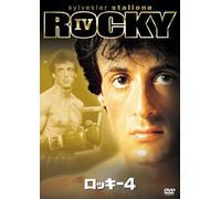 Sylvester Stallone - Rocky 4 [Edizione: Giapponese]