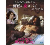 Sylvia Kristel - Mata Hari [Edizione: Giappone]