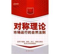 symmetric theory of financial markets operation of natural law