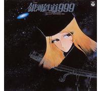 Symphonic Poem Galaxy Express 999 (CD)