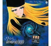 Symphonic Poem Sayonara Galaxy Express 999 Andromeda Terminal Station Paper Jack