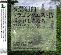 Symphony Dragon Quest Iv - Video Game Soundtrack