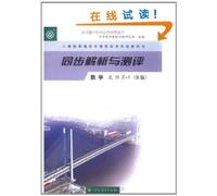 Synchronous Analysis and Evaluation of Mathematics (Elective 2-1) B Edition (Chinese Edition)