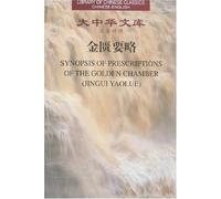 Synopsis of Prescriptions of the Golden Chamber (Jingui Yaolue)