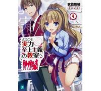 Syougo Kinugasa Classroom of the Elite (Light Novel) Vol. 4 (Tascabile)