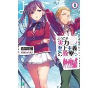 Syougo Kinugasa Classroom of the Elite (Light Novel) Vol. 9 (Tascabile)