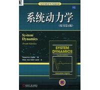 System Dynamics(Chinese Edition)
