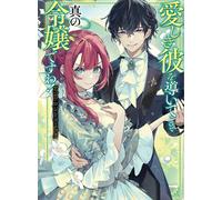 Syuri22 You Are A True Lady Only If You Lead Your Beloved Man Antho (Tascabile)