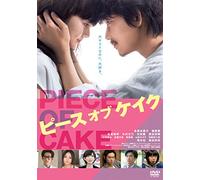 Tabe Mikako - Piece Of Cake (2 Dvd) [Edizione: Giappone]