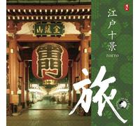 TABI EDO JUKKEI - HEALING