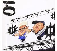Taboo Town Band - Anagura Underground [Import]