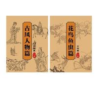 Taccuino di Pratica da Disegno | Notebook Calligrafico Cina | Taccuino Di Schizzo Artistico Unisex Per Adolescenti, Studenti, Principianti E Bambini