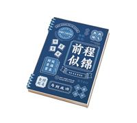 Taccuino staccabile a fogli mobili per uso domestico squisito e semplice cancelleria-Bright Future -A5 [vuoto]