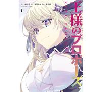 Tachibana Company The King`s Proposal (1) (Tascabile)