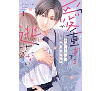 Tachibana Kotani-Kun`s Love Is So Intense That He Will Never Let Her (Tascabile)
