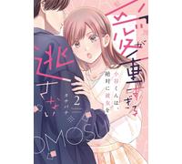 Tachibana Kotani-Kun`s Love Is So Intense That He Will Never Let Her (Tascabile)