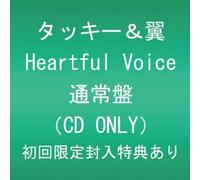 TACKEY & TSUBASA - HEARTFUL VOICE(regular)