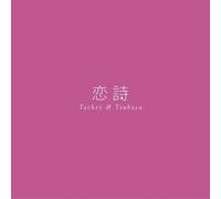 Tacky & Tsubasa - Koiuta/Progress