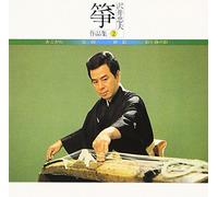 Tadao Sawai - Koto:Sakuhinshuu 2