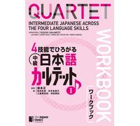 Tadashi Sakamot QUARTET : INTERMEDIATE JAPANESE ACROSS THE FOUR LANG (Tascabile)
