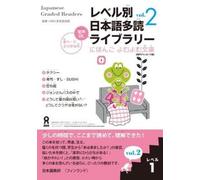 Tadoku Library: Graded Readers for Japanese Language Learners Level1 (Tascabile)
