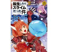 Tae Tono That Time I Got Reincarnated As A Slime Strange Story Trin (Tascabile)