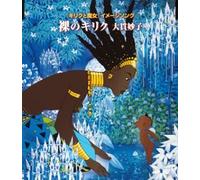 Taeko Onuki - Hadakano Kiriku