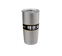 Taekwondo 1° Dan oro con testo coreano Bicchiere termico in acciaio inox doppia parete