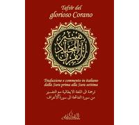 Libri Idris - Tafsir Del Glorioso Corano. Traduzione E Commento In Italiano Dall