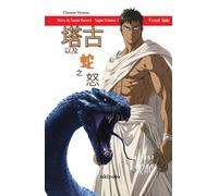 Tagdu and the Wrath of the Serpents Chinese Version