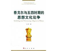 Tagore and the ideological and cultural debate during the May Fourth Movement in China [Paperback]