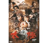 Tai Chi Zero (Part 1) Chinese movie, NTSC All region