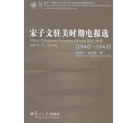 Tai-Chun Kuo Wu J Select Telegrams Between Chiang Kai-Shek and T. V (Tascabile)