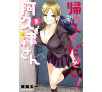 Taichi Nagaoka Please Go Home Mr. Akutsu (2) (Tascabile)