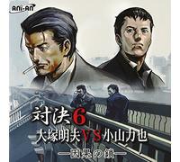 Taiketsu 6 Otsuka Akira Vs Koi [Import]