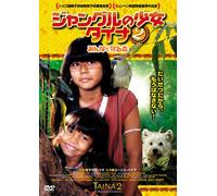 Taina'a Aventura Continua