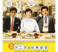 Taishiboukei Tanita Mootion Pi