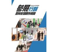 中華民國對外貿易發展協會 Taitra Ehgbooks Trade Show Marketing (Tascabile)
