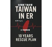 Taiwan in ER: Ten Years plan to Rescue A Nation
