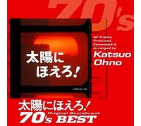 Taiyou Ni Hoero! 70's Best - Taiyou Ni Hoero! 70's Best