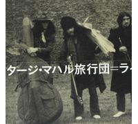 Taj Mahal Travellers - Live in Stockholm 1971 [Papers