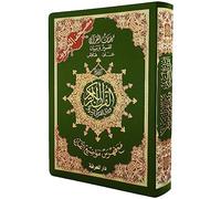 Tajweed Corano in Copertina Flessibile (Significato Parole), Dimensione: 8×12 cm - Verde
