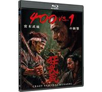 Tak Sakaguchi & Kento Yamazaki - Crazy Samurai Musashi: 400 Vs. 1 - Cover C