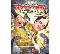 Takaaki Hayashi Matsuken Quest Matsuken Is Summoned To Another Wor (Tascabile)